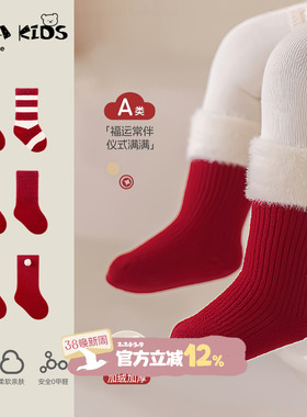 婴儿新年袜子冬季加绒加厚中筒袜宝宝红色喜庆圣诞a类冬天无骨袜