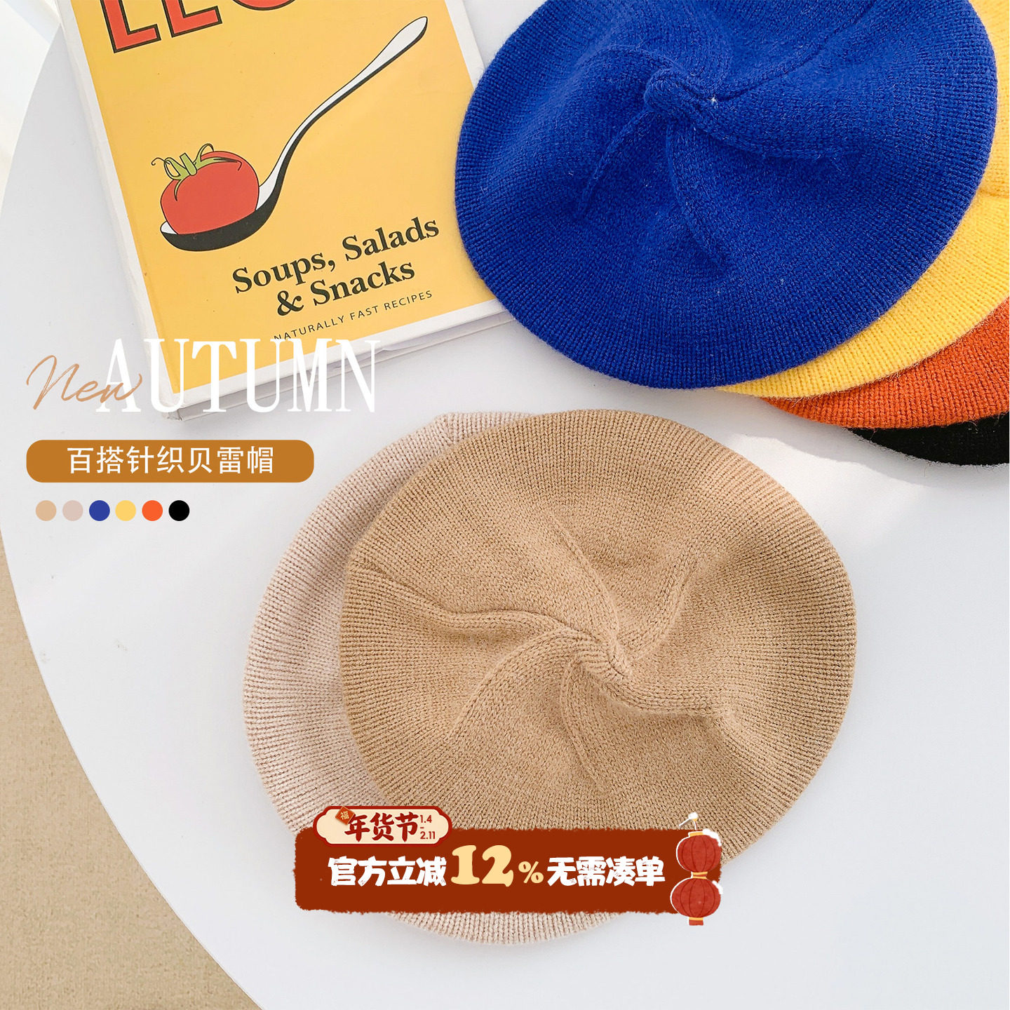 网红ins婴儿春秋帽子宝宝韩版针织帽婴幼儿复古洋气毛线帽贝雷帽