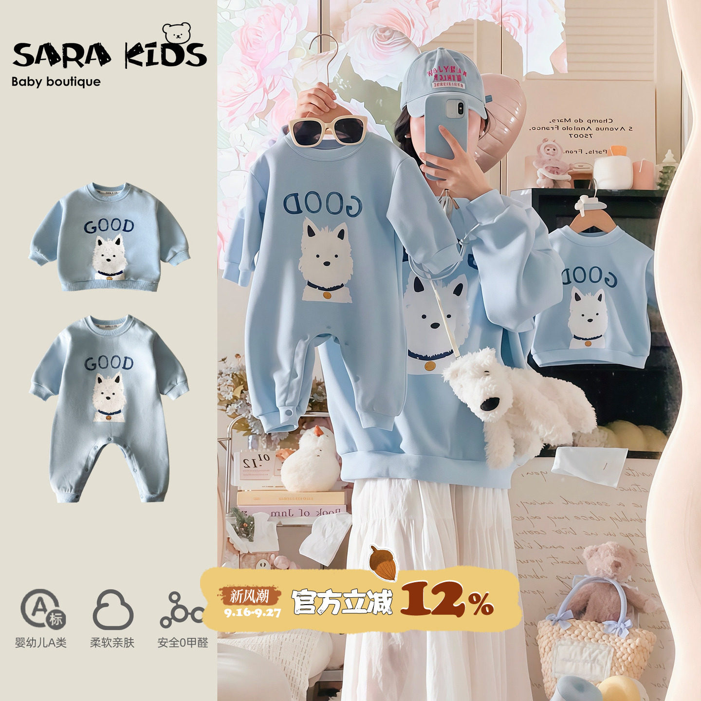 sarakids亲子装一家三口秋装洋气百搭母子母女装秋季小月龄外出服图片