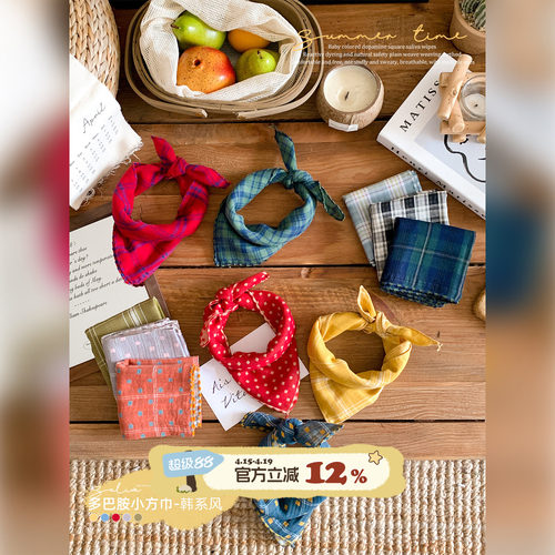 ins韩系婴幼儿小方巾夏季帅气宝宝领巾围巾百搭儿童双面口水巾潮