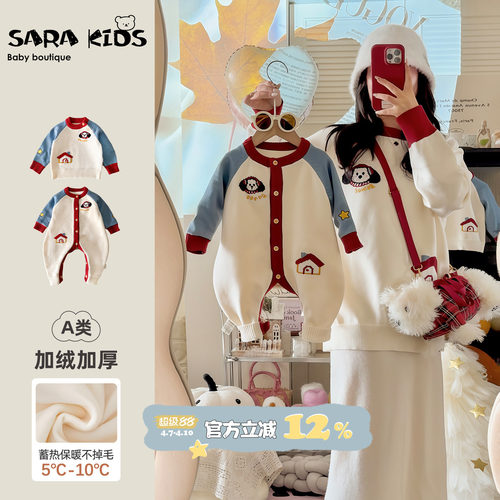 sarakids亲子装春季一家三四口衣服高端洋气母子母女款春装全家福