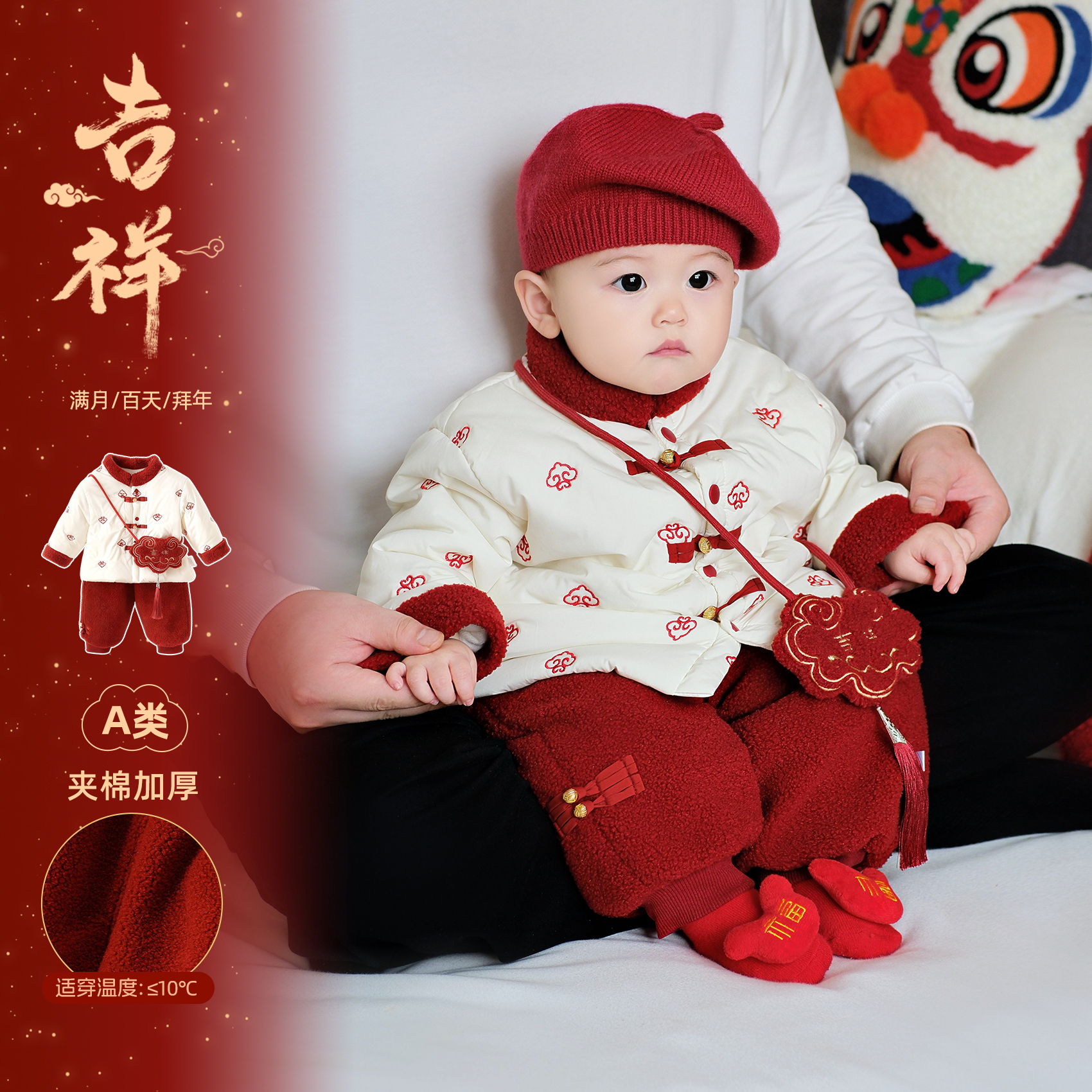 宝宝拜年服冬季婴儿分体套装新款小月龄冬装衣服喜庆过年外出童装