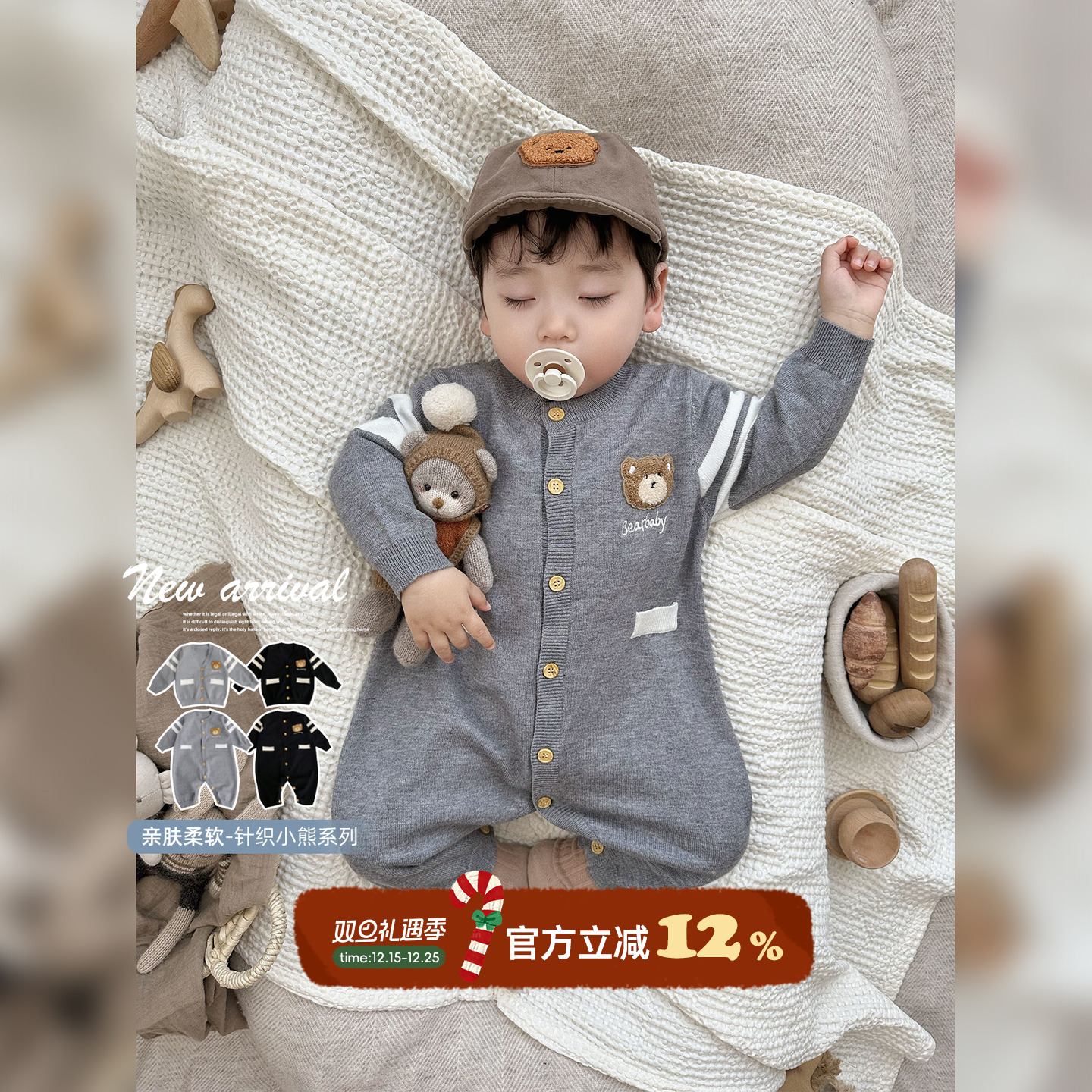 小熊系列针织开衫外套爬服