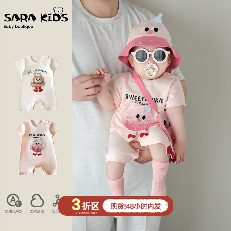 夏季薄款婴儿连体衣洋气男宝宝衣服夏款超萌婴幼儿外出短袖哈衣潮