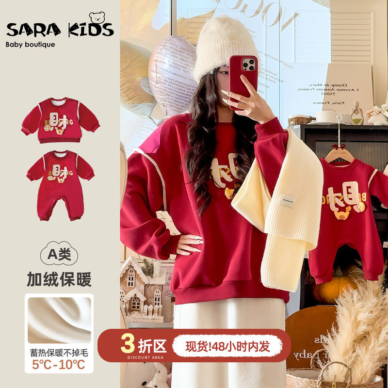 不一样的亲子装红色新年冬装一家三四口卫衣冬季母子母女款服装冬