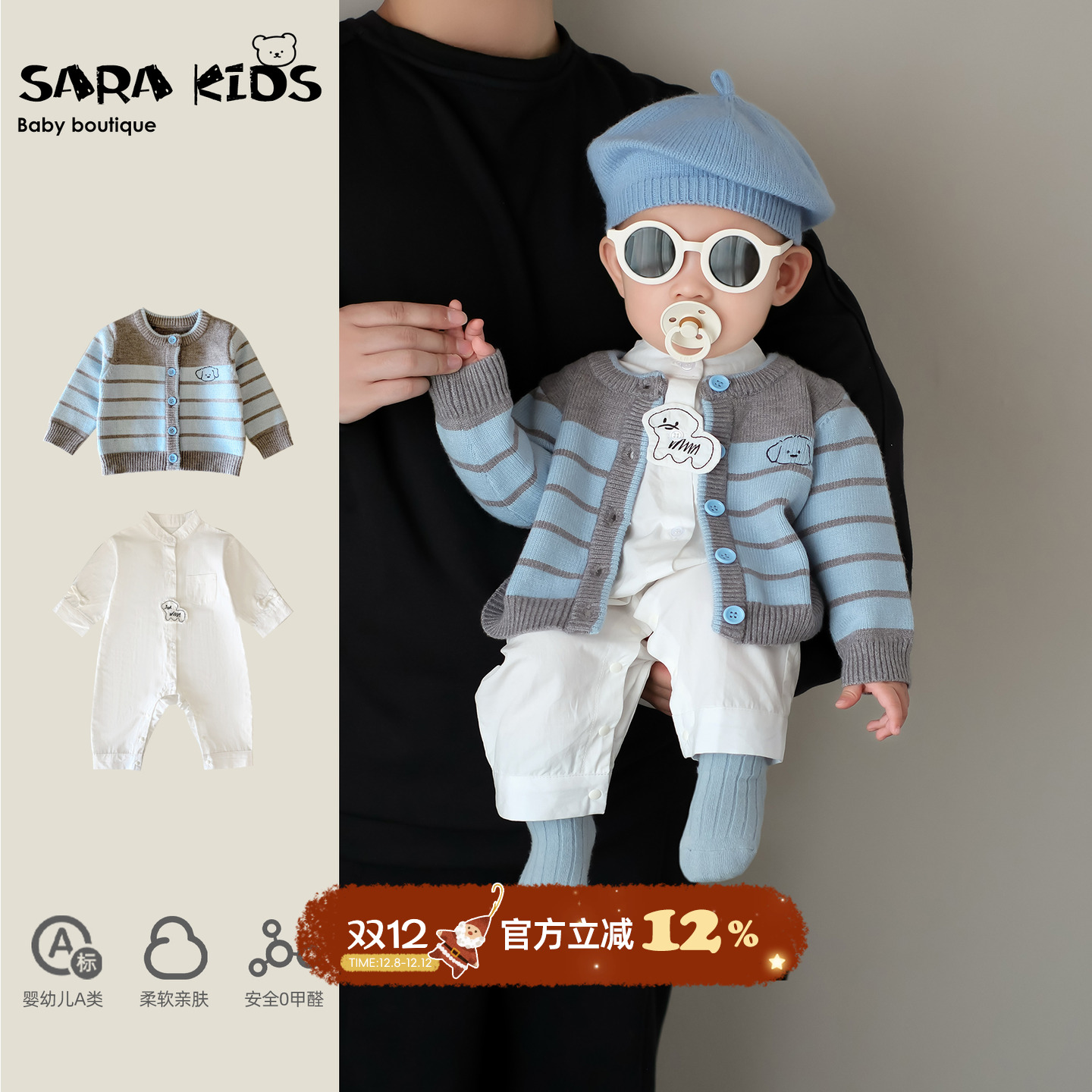 小月龄宝宝分体套装秋冬