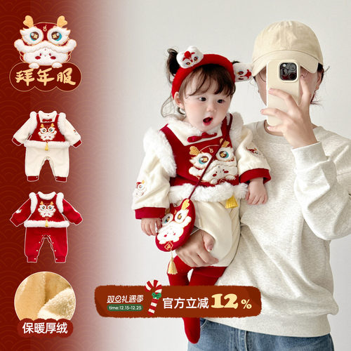 婴儿过年喜庆拜年服女宝宝新年服