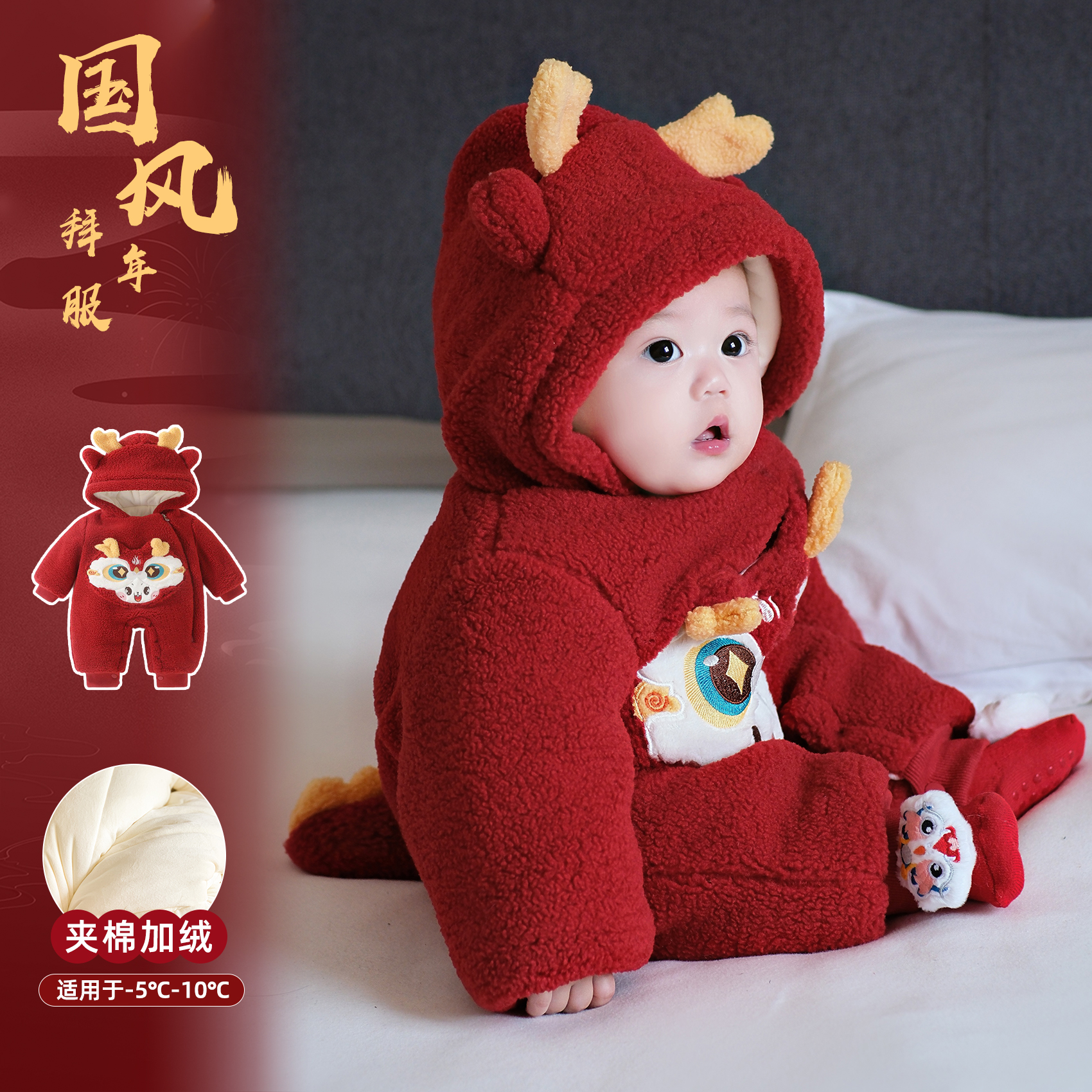 婴儿新年拜年服冬季龙宝宝衣服冬装喜庆过年服婴幼儿冬款哈衣爬服