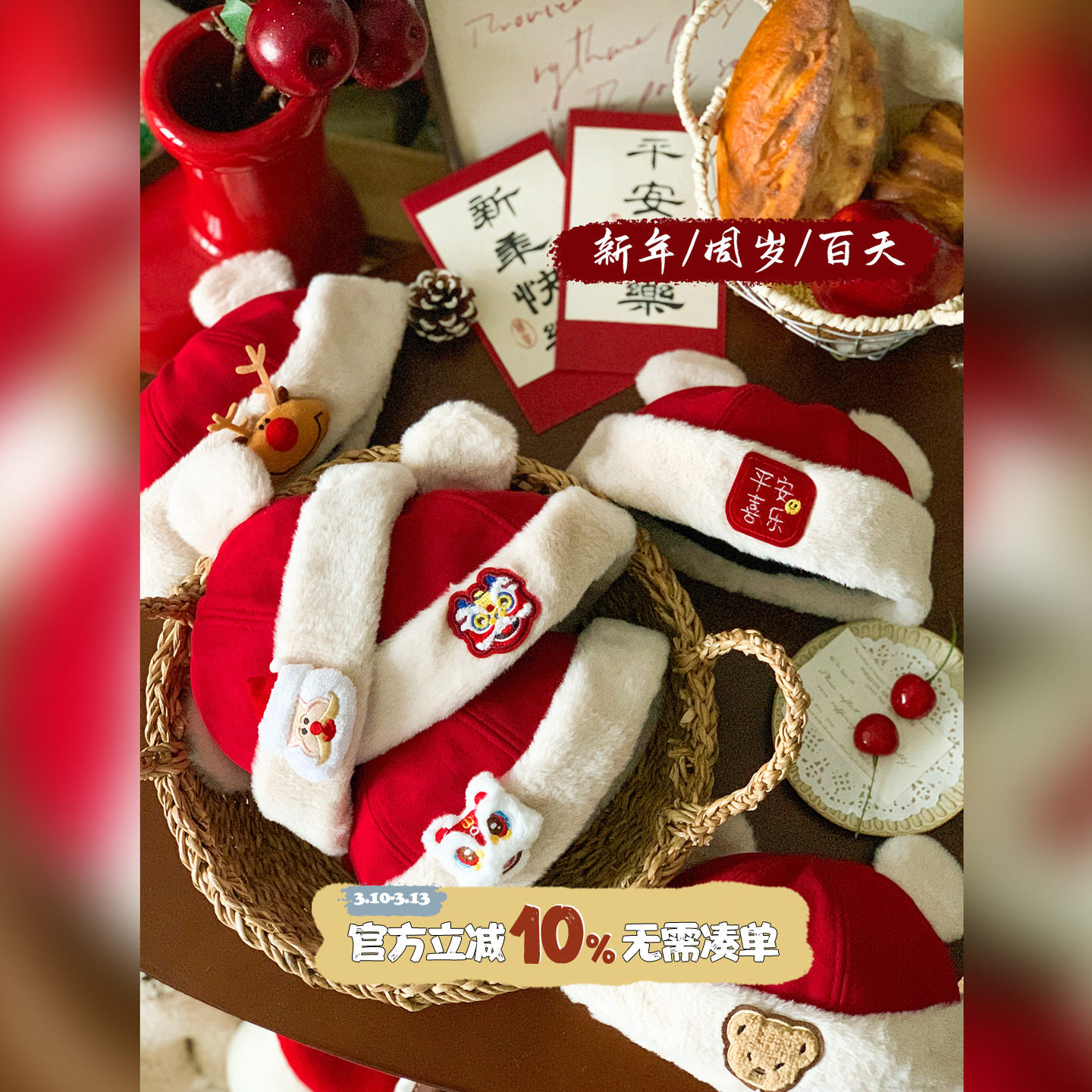 宝宝新年帽子儿童过年喜庆圆顶地主帽冬季婴儿醒狮护耳帽周岁礼帽