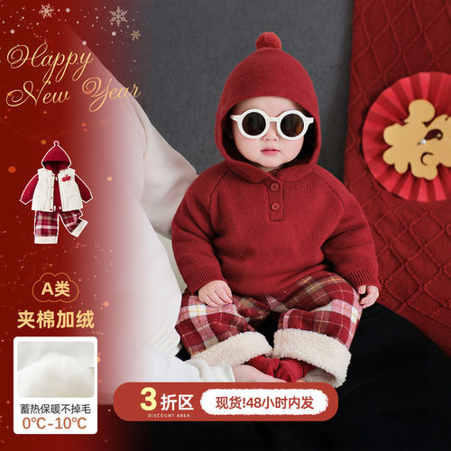 婴幼儿套装冬装喜庆宝宝新年衣服加绒分体两件套保暖婴儿拜年服冬