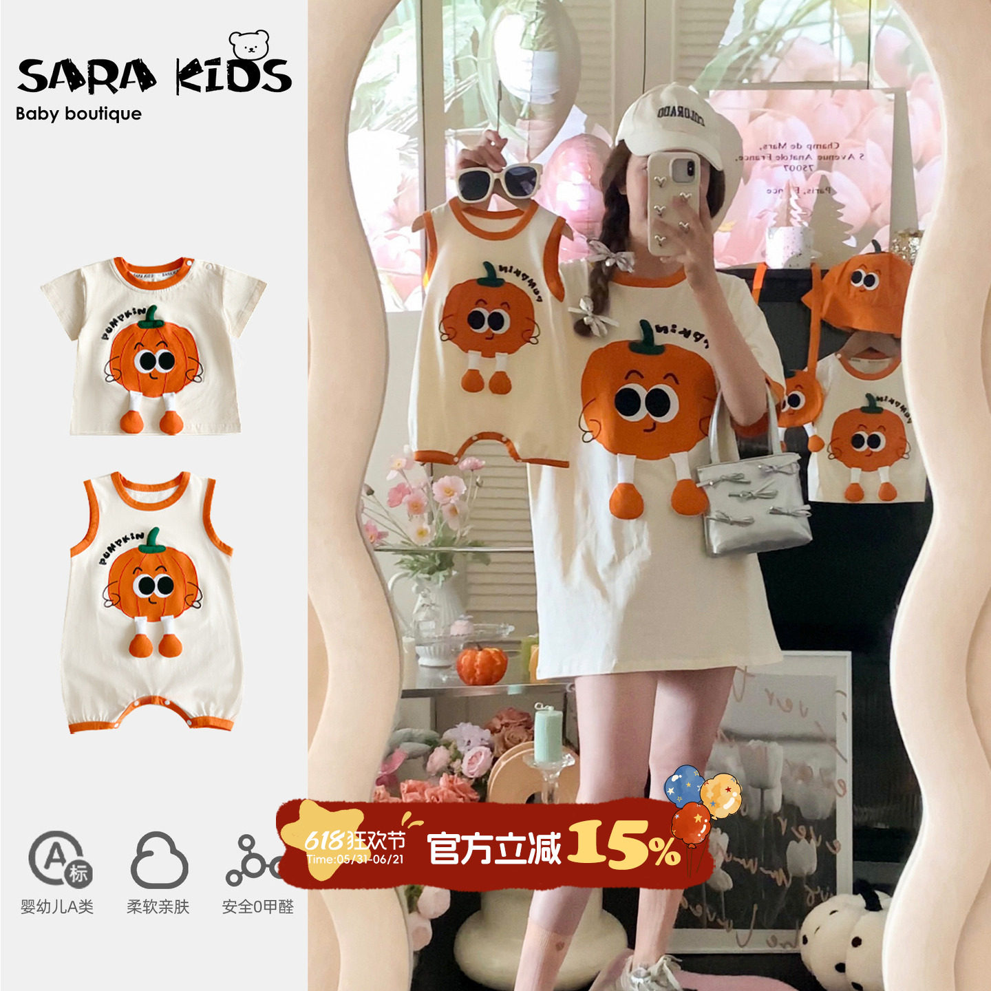 sarakids夏季薄款超萌南瓜母女装不一样亲子装一家三口衣服外出夏