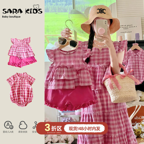 sarakids亲子装夏季一家三四口衣服可爱母女母子装宝宝多巴胺夏装