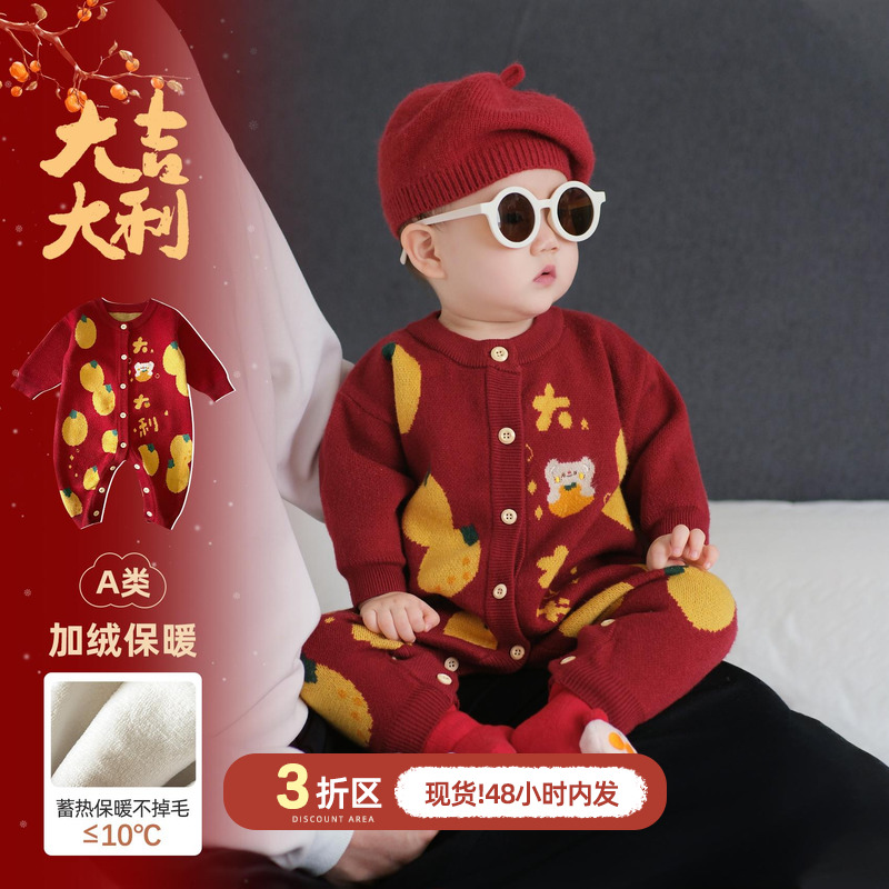 宝宝喜庆冬装过年洋气婴儿衣服加绒保暖连体衣冬装小月龄毛衣爬服