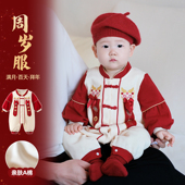 幼儿外出爬服百天生日喜庆唐装 男宝宝抓周礼服春季 婴儿衣服新中式