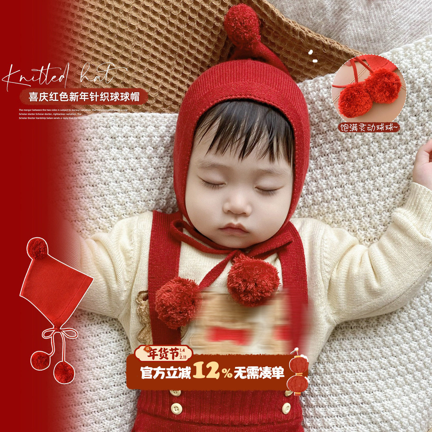 婴儿秋冬红色球球帽婴幼儿宝宝可爱纯棉线精灵帽毛线帽儿童针织帽