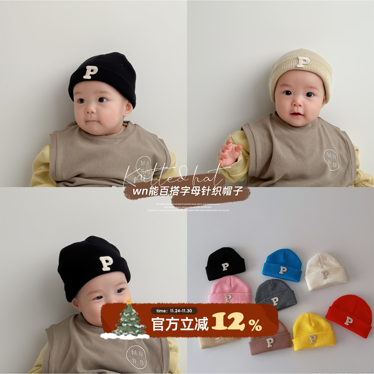 韩版瓜皮帽简约字母P标针织帽