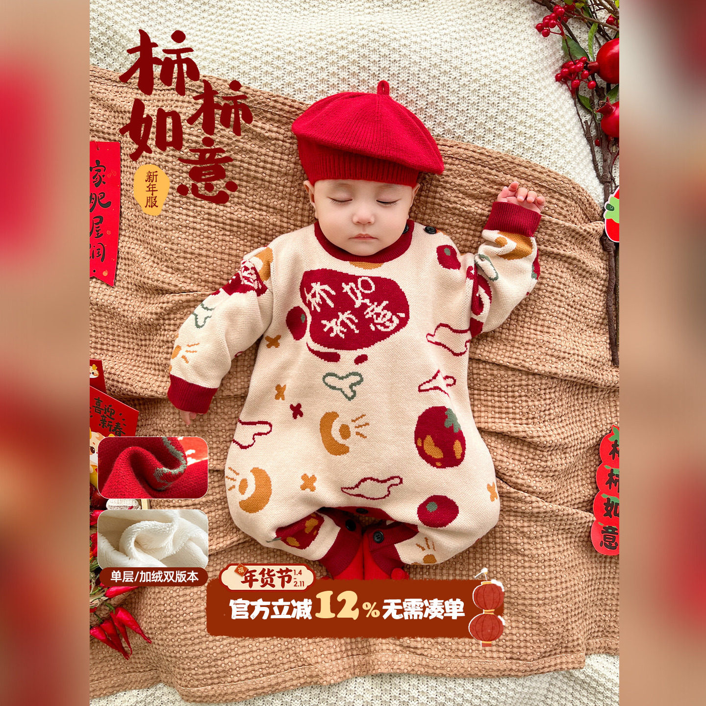 婴儿拜年服加绒加厚连体衣宝宝冬装喜庆新年过年周岁百日宴爬爬服,童装/婴儿装/亲子装,连身衣/爬服/哈衣,淘宝优惠券,粉丝福利购,淘宝优惠卷