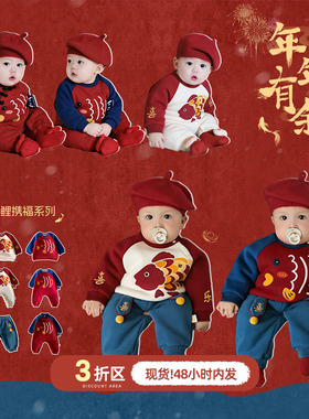 宝宝红色喜庆套装冬季婴儿衣服2026新款小月龄外穿过年拜年服童装