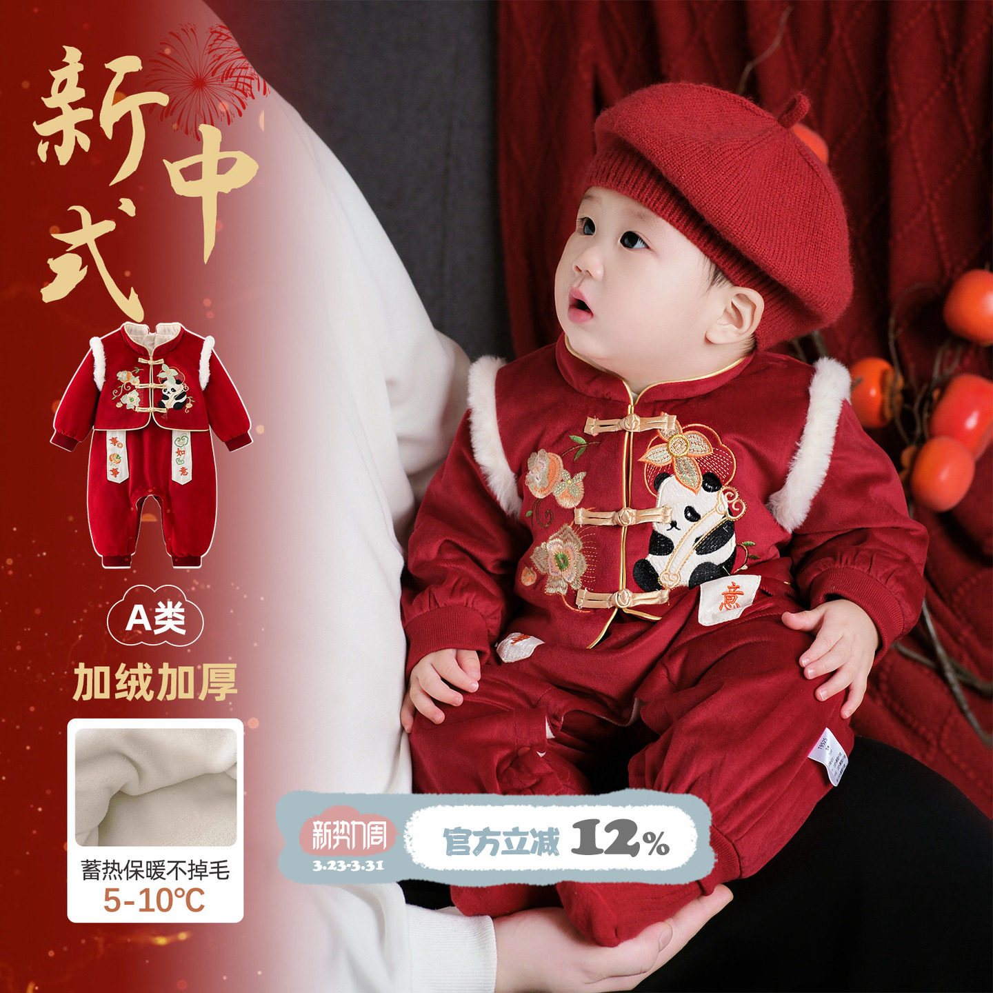 婴儿过年拜年服冬装新中式衣服秋冬新生幼儿喜庆红色宝宝连体衣厚