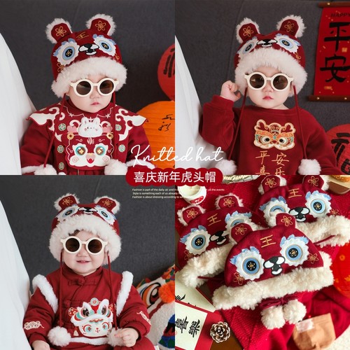 婴儿帽子秋冬款男女宝宝虎头帽红色喜庆新生儿保暖过年拜年护耳帽