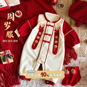 连体衣幼儿抓周爬爬服 春季 满月男宝宝周岁礼服婴儿春装 衣服新中式