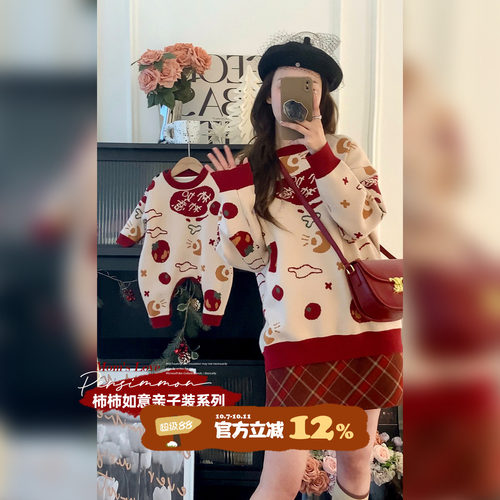 亲子装一家三口2026年新款洋气拜年服秋冬婴儿衣服喜庆秋季母女装