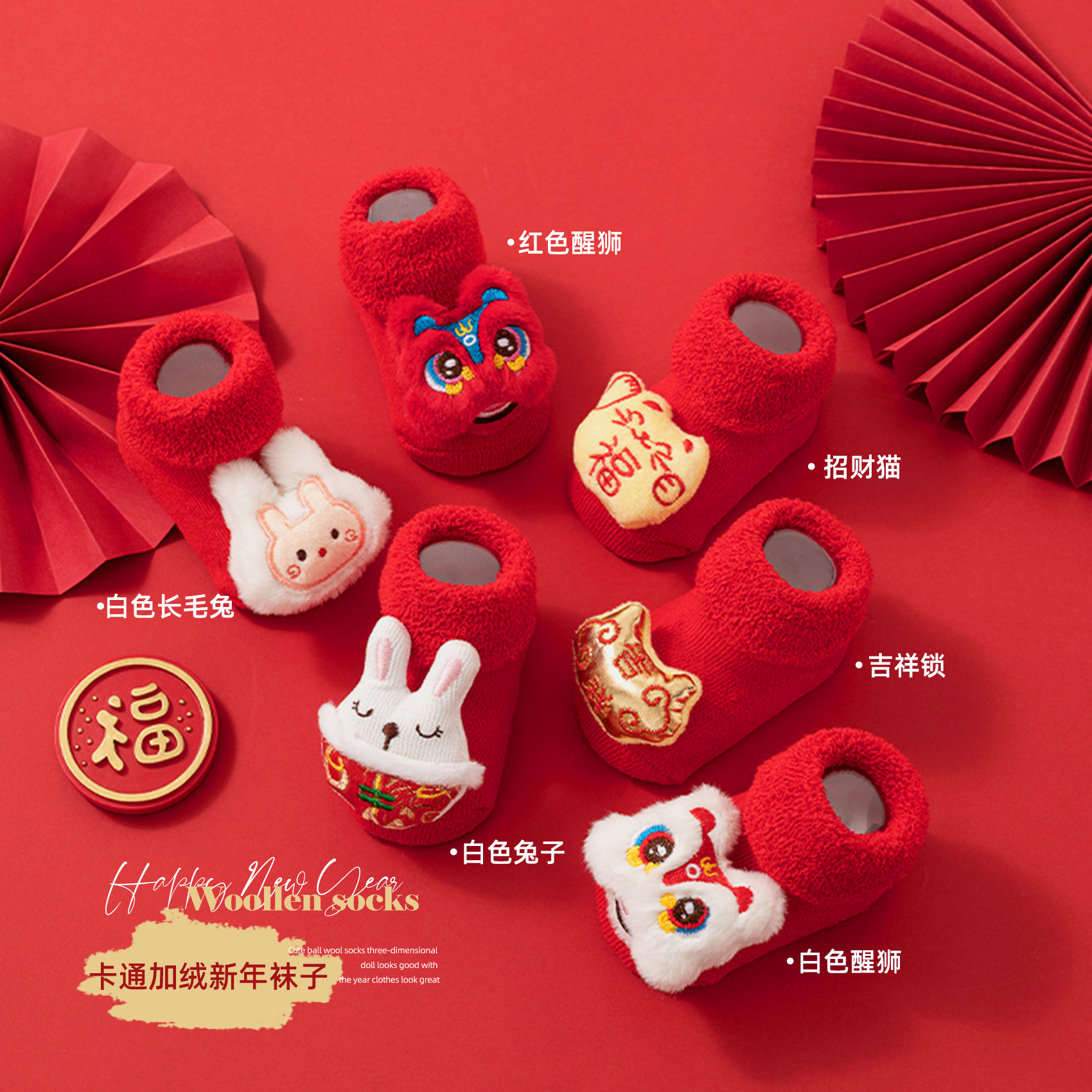 新生婴儿袜子秋冬加绒宝宝学步袜超萌可爱加厚保暖男女儿童地板袜