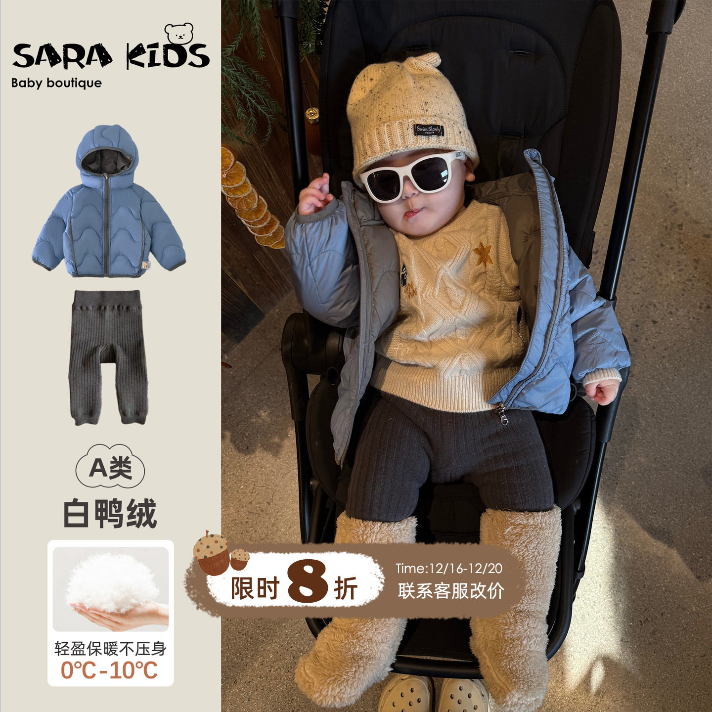 婴幼儿套装冬季洋气男宝宝衣服冬装儿童羽绒服保暖毛衣打底裤童装