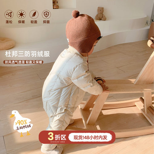 杜邦三防90白鸭绒外出爬爬服