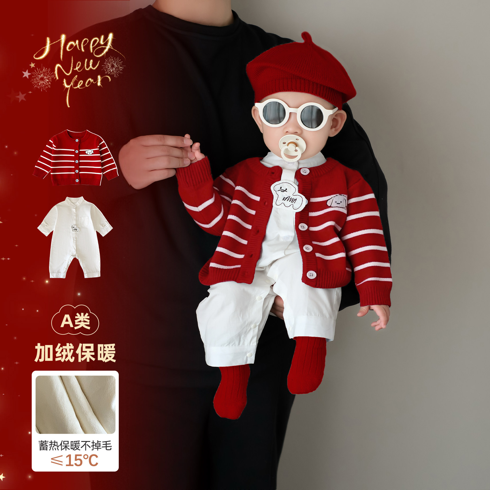 宝宝冬装套装婴儿过年喜庆衣服加绒保暖婴幼儿针织衫连体衣两件套