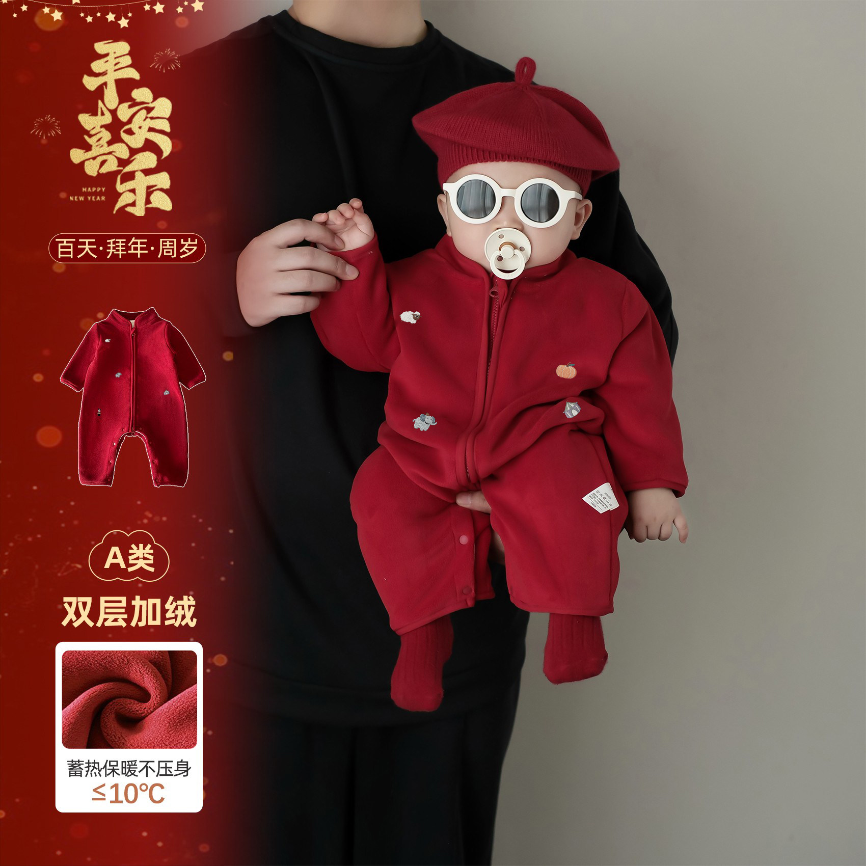 婴儿连体衣冬季宝宝衣服加厚保暖喜庆婴幼儿过年拜年服冬装爬爬服