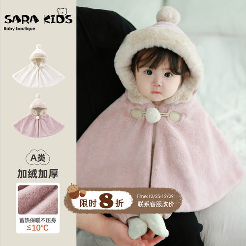 婴儿加绒斗篷冬季女宝宝防寒披风新款婴幼儿外出披肩防风外套冬装