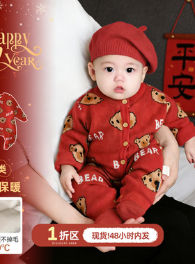 宝宝新年衣服冬季加绒加厚保暖婴儿连体衣红色喜庆冬装小月龄爬服