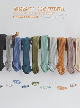 宝宝春秋款连脚袜婴儿弹力高腰护肚百搭坑条打底袜儿童北欧连裤袜