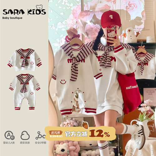 一家三口亲子装秋季2026新款母女母子装sarakids全家福宝宝衣服秋