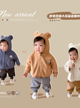 sarakids宝宝冬装双面奥利绒外套婴幼儿衣服秋冬小熊连帽儿童开衫