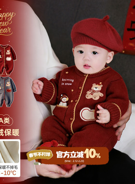 婴儿拜年服冬季男宝宝针织连体衣冬装衣服婴幼儿外出红色喜庆爬服