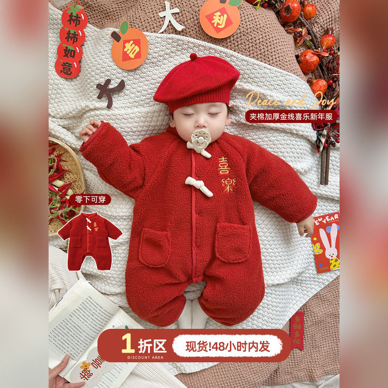 婴儿新年衣服喜庆满月宝宝夹棉连体衣红色加厚棉服小月龄拜年爬服,童装/婴儿装/亲子装,连身衣/爬服/哈衣,淘宝优惠券,粉丝福利购,淘宝优惠卷