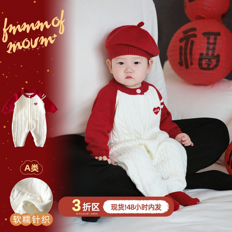 婴儿针织连体衣春秋宝宝衣服超萌红色喜庆秋装小月龄外出哈衣爬服,童装/婴儿装/亲子装,毛衣/针织衫,淘宝优惠券,粉丝福利购,淘宝优惠卷