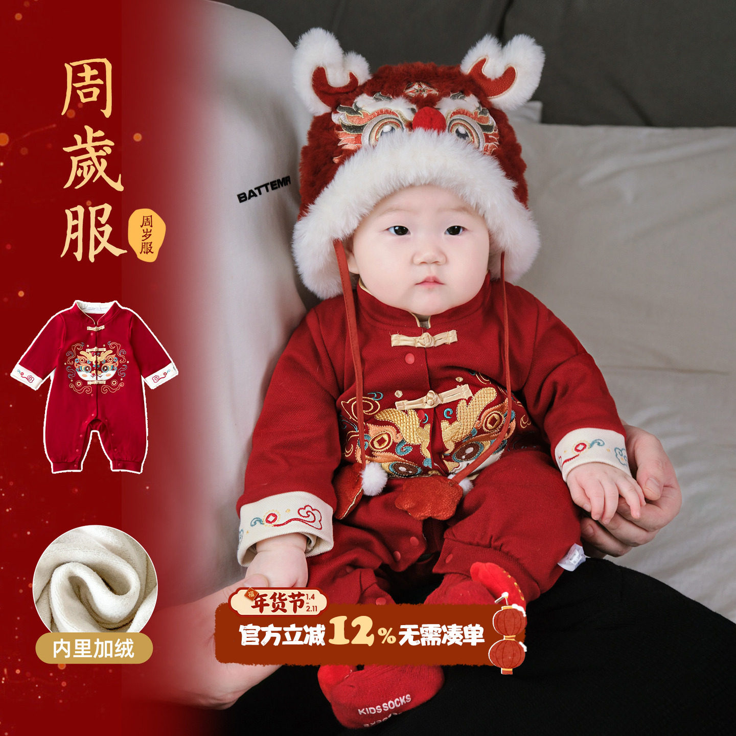 宝宝满月周岁礼服喜庆拜年服婴儿衣服新生幼儿外出连体衣冬装爬服,童装/婴儿装/亲子装,连身衣/爬服/哈衣,淘宝优惠券,粉丝福利购,淘宝优惠卷