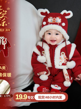 宝宝拜年服连体衣婴儿冬装外出服红色喜庆加绒婴幼儿衣服冬季爬服