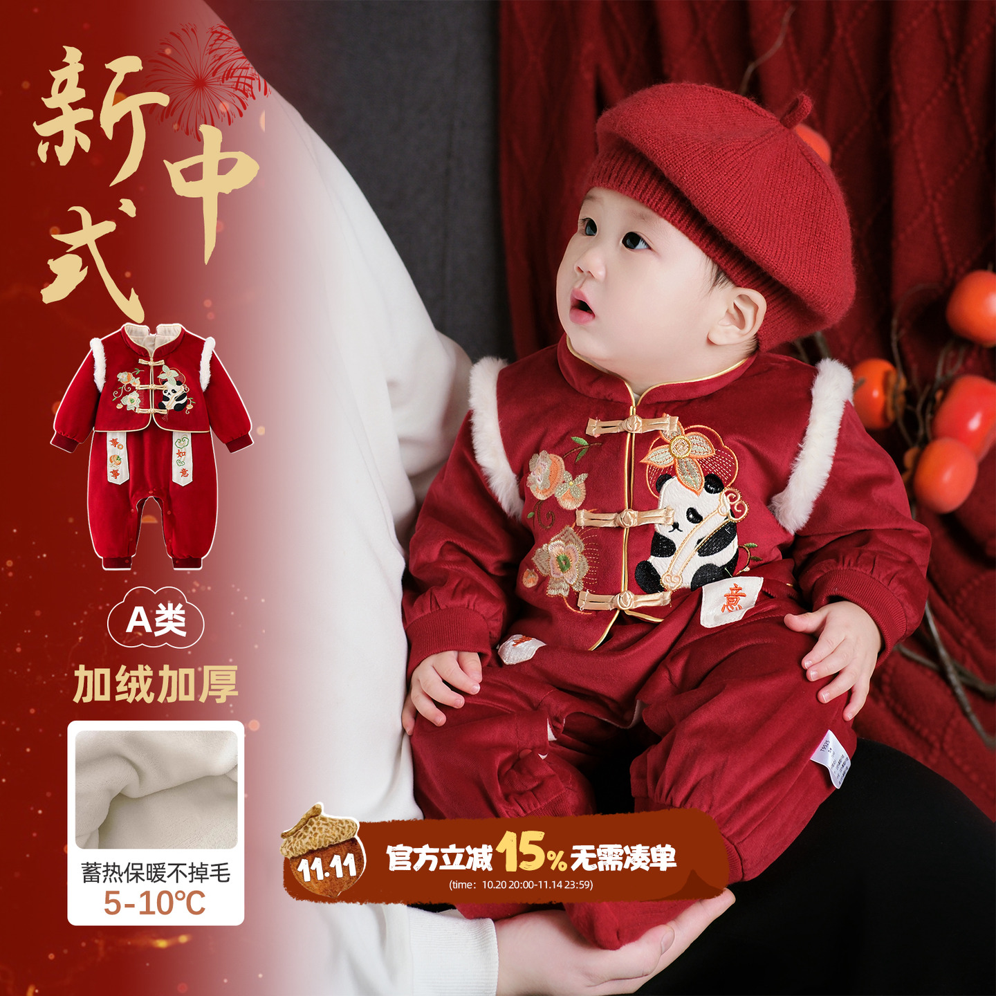 婴儿过年拜年服冬装新中式衣服秋冬新生幼儿喜庆红色宝宝连体衣厚
