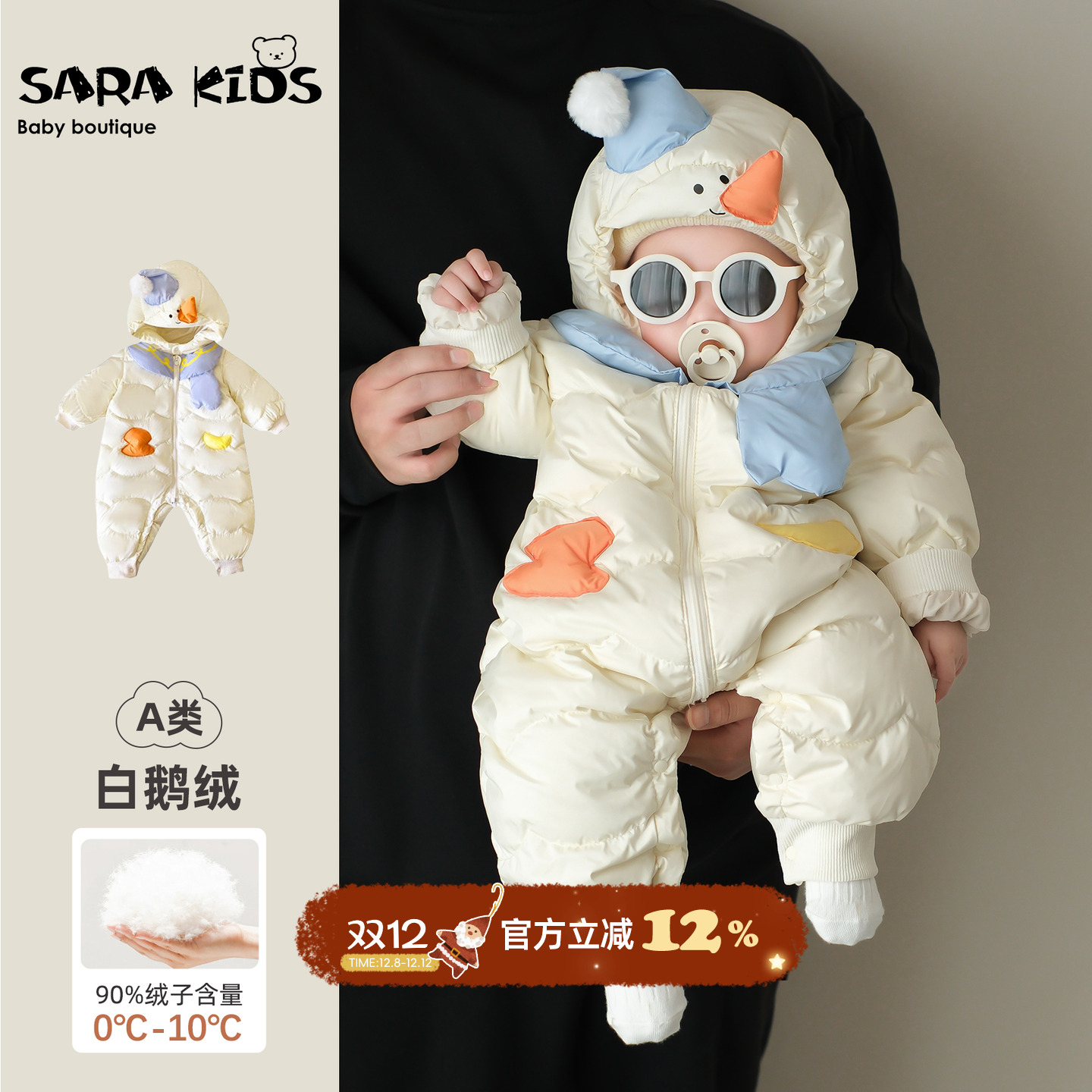 宝宝冬季鹅绒加厚保暖连体衣