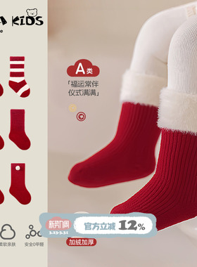婴儿新年袜子冬季加绒加厚中筒袜宝宝红色喜庆圣诞a类冬天无骨袜
