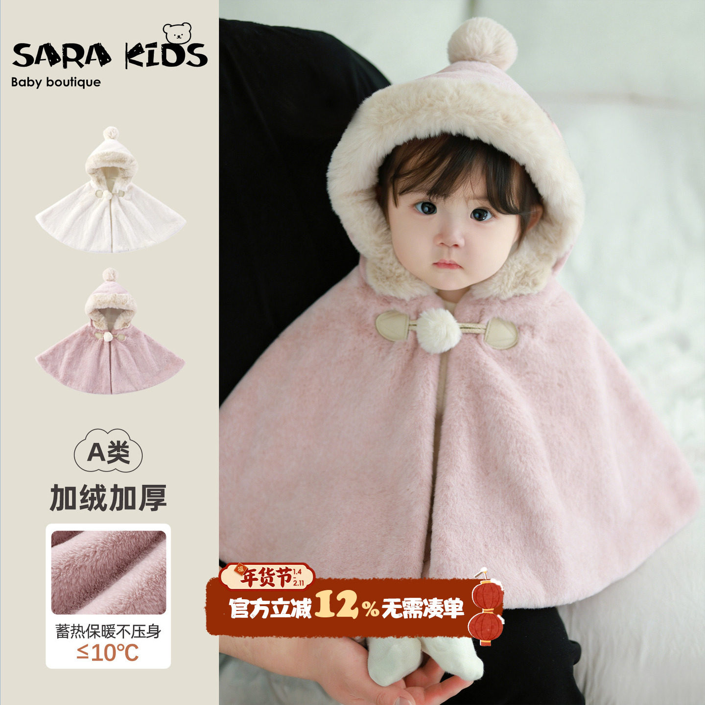 婴儿加绒斗篷冬季女宝宝防寒披风新款婴幼儿外出披肩防风外套冬装,童装/婴儿装/亲子装,披风/斗篷,淘宝优惠券,粉丝福利购,淘宝优惠卷