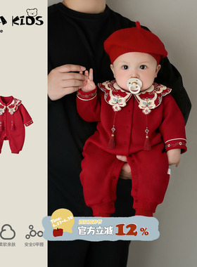 婴儿国风连体衣春装喜庆满月宝宝衣服初春季婴幼儿周岁生日宴礼服