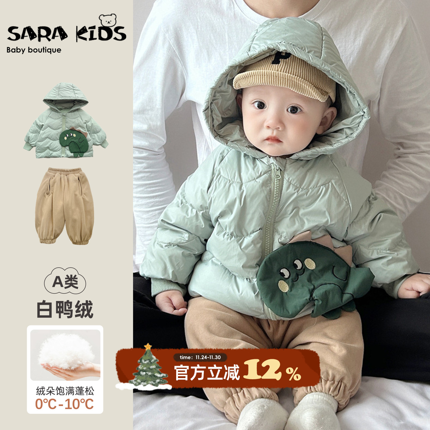 宝宝冬装分体套装男童羽绒服