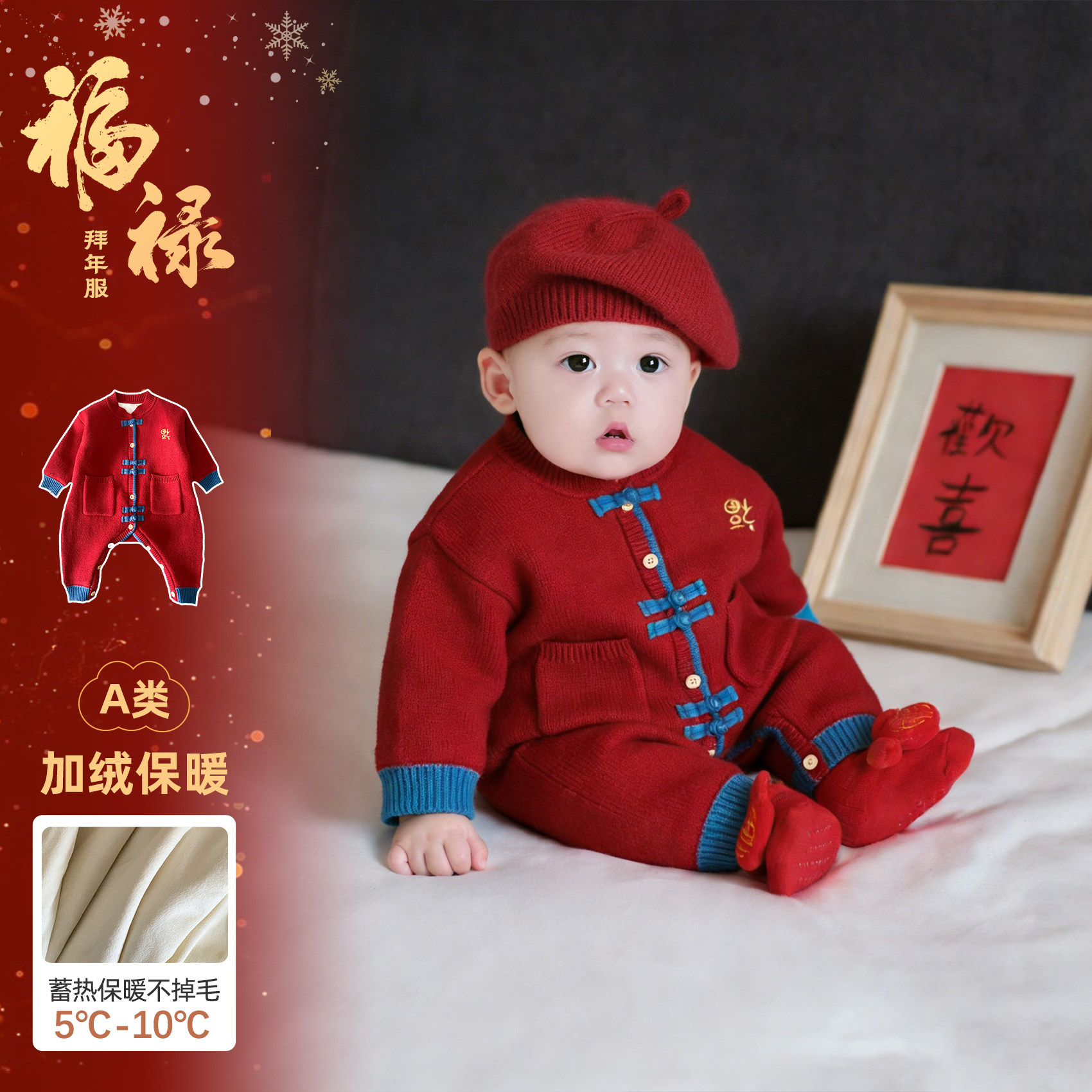 宝宝过年衣服冬装喜庆婴儿国风连体衣冬季加绒加厚幼儿拜年服唐装