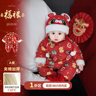 婴儿新年衣服男宝周岁服连体衣冬装红色喜庆宝宝爬爬服外出服棉服