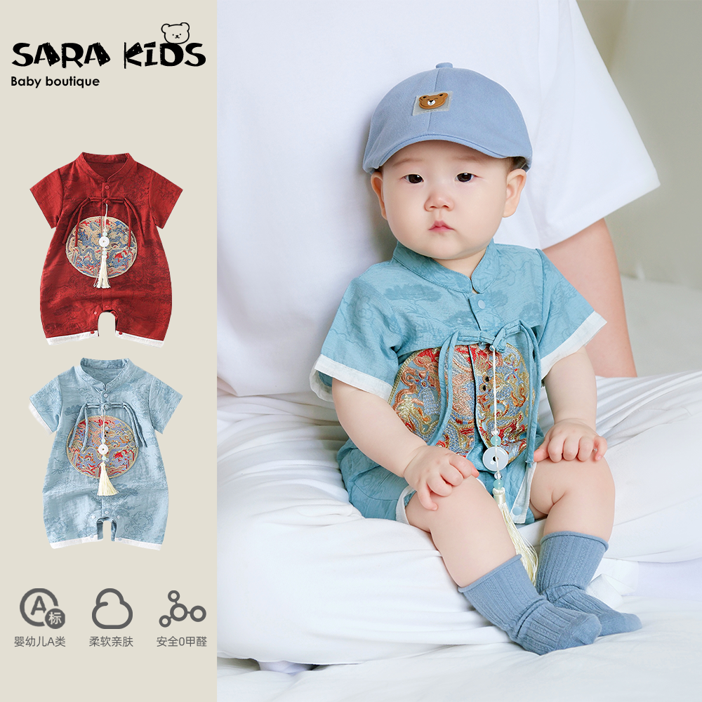 周岁男宝礼服夏天超萌新中式婴儿国风连体衣夏装薄款满月幼儿哈衣